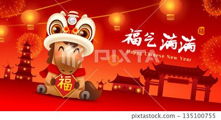 Happy Chinese New Year. A Prosperous Year of the Horse. Cute Little Horse on Chinese New Year Celebration Festive Background. 135100755
