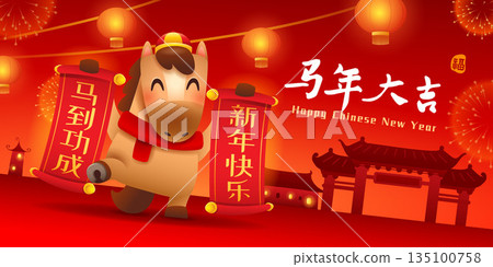 Happy Chinese New Year. A Prosperous Year of the Horse. Cute Little Horse on Chinese New Year Celebration Festive Background. 135100758