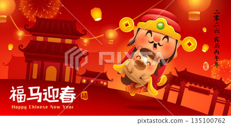 Happy Chinese New Year. A Prosperous Year of the Horse. Cute Little Horse on Chinese New Year Celebration Festive Background. Happy Chinese New Year. A Prosperous Year of the Horse. Cute Little Horse on Chinese New Year Celebration Festive Background. 135100762