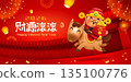 Happy Chinese New Year. A Prosperous Year of the Horse. Cute Little Horse on Chinese New Year Celebration Festive Background. 135100776