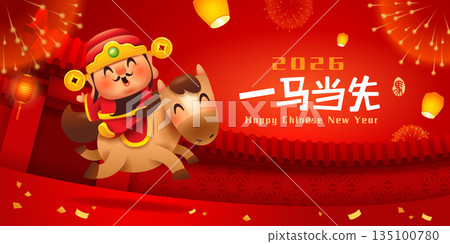 Happy Chinese New Year. A Prosperous Year of the Horse. Cute Little Horse on Chinese New Year Celebration Festive Background. Happy Chinese New Year. A Prosperous Year of the Horse. Cute Little Horse on Chinese New Year Celebration Festive Background. 135100780
