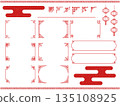 Red traditional Chinese frame and decorative parts illustration 135108925