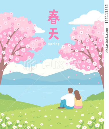 Couple Sitting by Lakeside Under Cherry Blossom Trees Spring Landscape Flat Vector Illustration 135115285