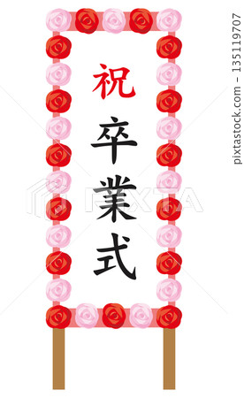Illustration of a signboard with the word "Graduation Ceremony" written on it Illustration of a signboard with the word "Graduation Ceremony" written on it 135119707