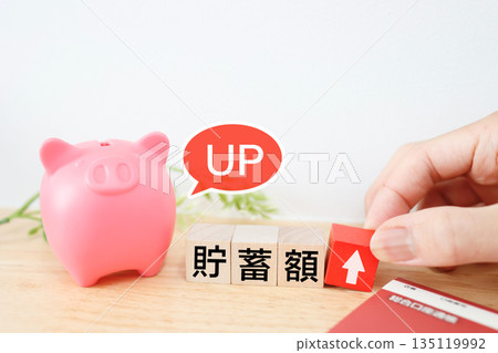 儲蓄增加的意象可以用存錢筒和豬仔存錢筒來表示。 儲蓄增加的意象可以用存錢筒和豬仔存錢筒來表示。 135119992