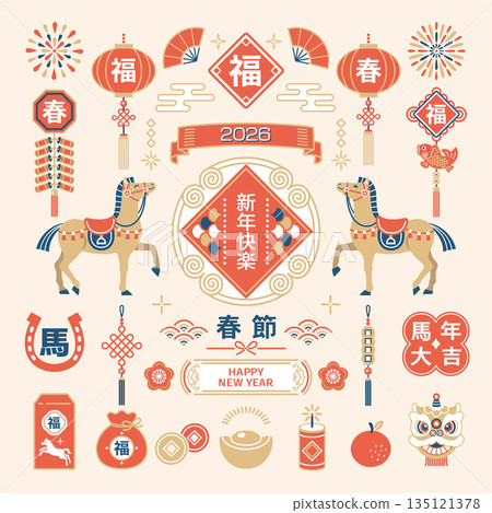 2026 Chinese New Year Lunar New Year Chinese style New Year frame and decoration set 135121378