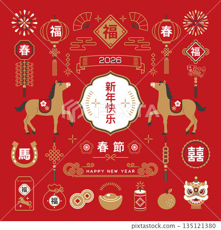 2026 Chinese New Year Lunar New Year Chinese style New Year frame and decoration set 135121380