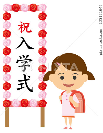 圖：一名小學生（女孩）站在入學典禮牌前 135121645