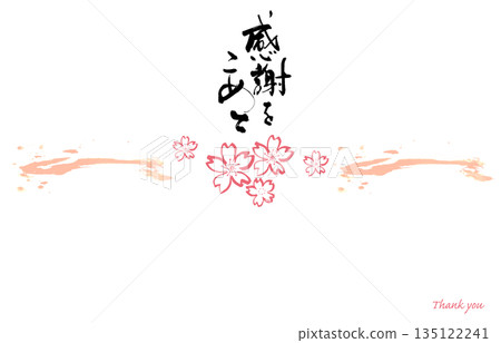 Gift-ready calligraphy in the style of a gift wrapping paper (With gratitude, cherry blossoms) .n 135122241