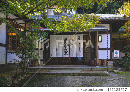 Nov 23 2025 Traditional Lifestyle in Scenic Ohara Countryside Kyoto 135123737