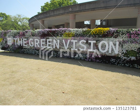 "THE GREEN VISION" gate at the entrance to the Kumamoto Flower Expo, a national urban greening fair in Kumamoto "THE GREEN VISION" gate at the entrance to the Kumamoto Flower Expo, a national urban greening fair in Kumamoto 135123781