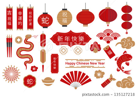 Chinese new year 2025 set elements in flat graphic design. Collection of golden and red lanterns, flag garlands, snake, flower blossom, coins, firework, koi carp fish, other. Vector illustration. 135127218
