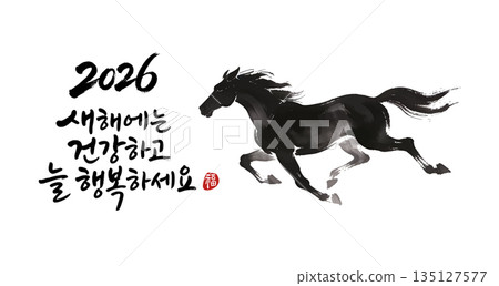 Happy New Year 2026 Year of the Horse 135127577