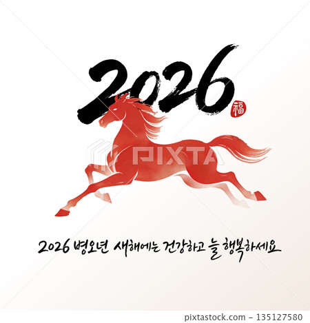 Happy New Year 2026 Year of the Horse 135127580