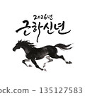 Happy New Year 2026 Year of the Horse 135127583