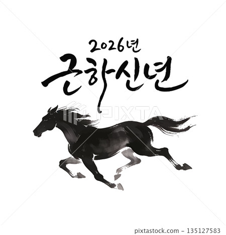 Happy New Year 2026 Year of the Horse 135127583
