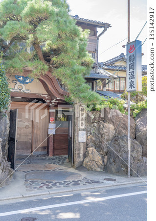 船岡溫泉（國家有形文化財產），前身為「船岡路」餐廳旅館，創立於大正時代，是一家歷史悠久的溫泉設施，並擁有日本首個電浴池。 135142917