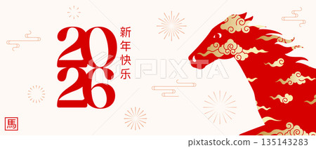Chinese New Year 2026 banner, Year of the Horse card design 135143283