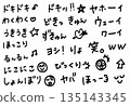 Cute handwritten onomatopoeia such as "Doki Doki Waku Waku" 135143345
