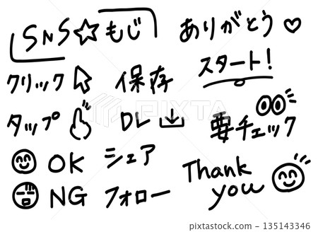 Cute handwritten words and emojis for SNS Cute handwritten words and emojis for SNS 135143346