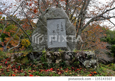 一座紀念碑，上面刻有芭蕉的俳句，題詞為「山路花開，山中百花齊放」。 135143507