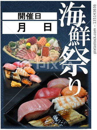 海鮮節海報範本(含活動日期欄)壽司刺身拼盤豎版 海鮮節海報範本(含活動日期欄)壽司刺身拼盤豎版 135143636