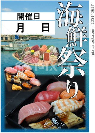 海鮮節海報範本（含活動日期欄）壽司刺身拼盤豎版 135143637