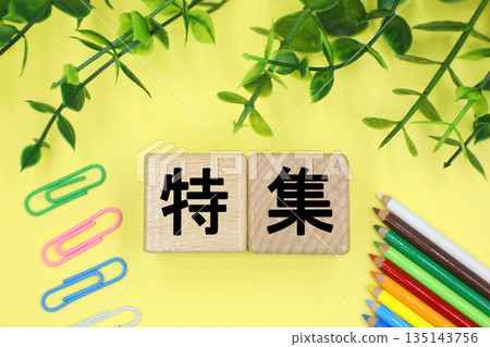 標有「特色」的區塊 標有「特色」的區塊 135143756