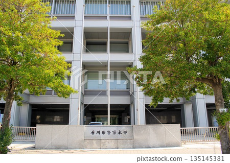 Kagawa Police Headquarters Kagawa Police Headquarters 135145381