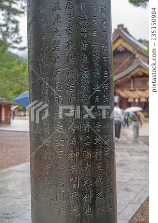 出雲陶沙銅牌坊 135150984