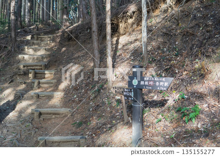 Saitama Prefecture: Signpost (Mt. Ohira, Kuroyama Santaki ⇔ Kaburi Pass, Agano Station) and retaining wall stairs / Ogose Town Saitama Prefecture: Signpost (Mt. Ohira, Kuroyama Santaki ⇔ Kaburi Pass, Agano Station) and retaining wall stairs / Ogose Town 135155277