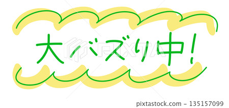 Handwritten frame decoration and Japanese text "Big Buzz" - Topics, Popularity, Trends 135157099