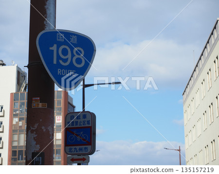 198號國道 135157219