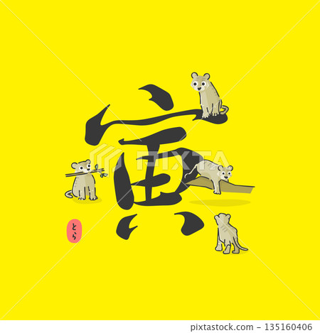 時尚的虎年插畫 135160406