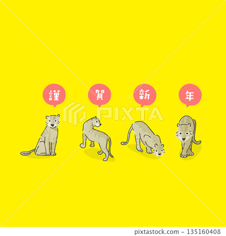 時尚的虎年插畫 135160408
