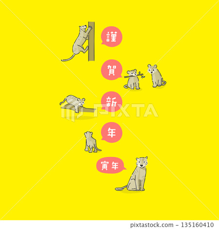 時尚的虎年插畫 135160410