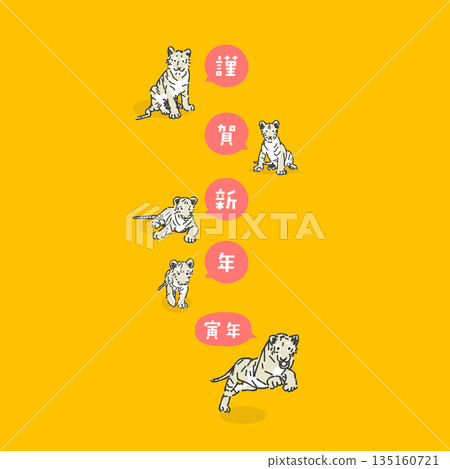時尚的虎年插畫 135160721