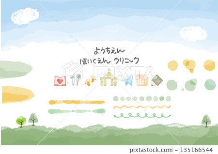 幼兒園、托兒所和兒科兒童用品套裝 | 柔和水彩設計，融入自然元素 135166544