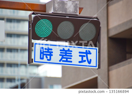 市區的LED交通號誌燈 135166894