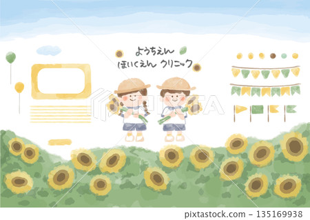 Sunflower watercolor kids' material set for kindergartens, nurseries, and pediatric clinics | Gentle summer nature design 135169938