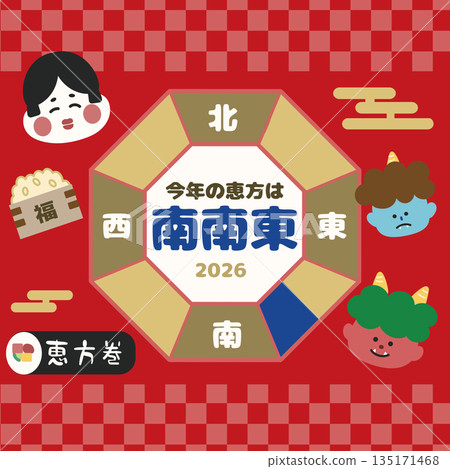 Setsubun hand drawn vector illustration direction 2026 Setsubun hand drawn vector illustration direction 2026 135171468
