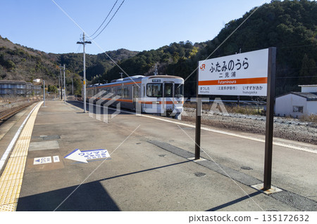 二浦站 135172632