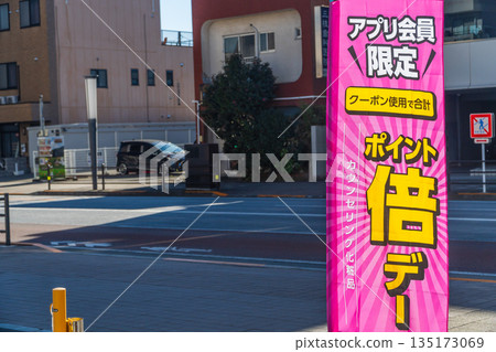 店內折扣展示旗 135173069