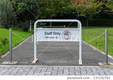 A white stand sign that reads "Staff Only" installed in the controlled passages of parks and facilities 135182702