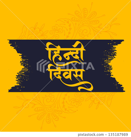 happy hindi diwas day distress texture background happy hindi diwas day distress texture background 135187989