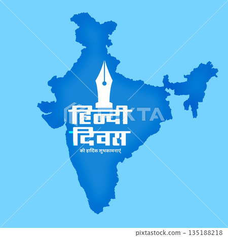 national hindi diwas day background with indian map and pen national hindi diwas day background with indian map and pen 135188218