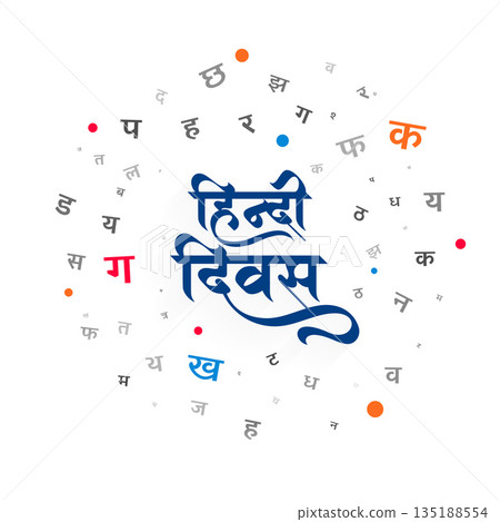 happy hindi diwas day event background for social media post happy hindi diwas day event background for social media post 135188554