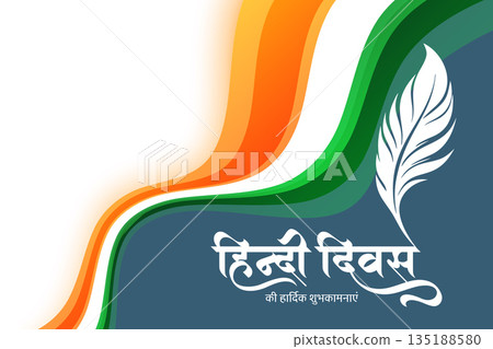 indian festive hindi diwas day with tricolor and feather 135188580