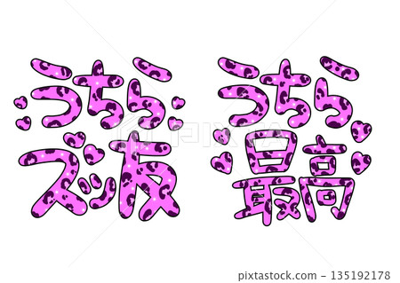Pink leopard print Heisei gal letters Pink leopard print Heisei gal letters 135192178