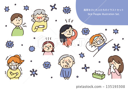 一組感冒患者的插圖 135193308